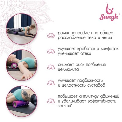 Ролик массажный Sangh, 45×14 см, цвет розовый