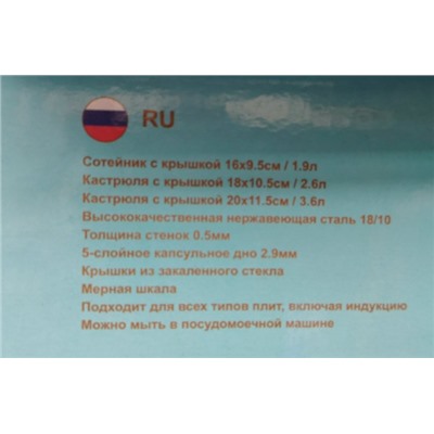 Набор кастрюли #23317514
