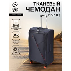 Чемодан на колёсах Bagvoyage большой 113 л (L), на молнии, 4 колеса, тёмно-серый