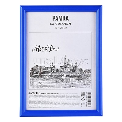 Рамка пластиковая 15x21 см, формат A5, серия 1, стекло, задняя панель - переплетный картон, с подставкой для установки на столе, голубая, в термоусадочной пленке