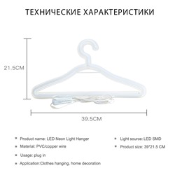 Неоновая вешалка-светильник розовое свечение