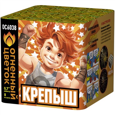 Фейерверк ОС6038 Крепыш (0,7" х 8)