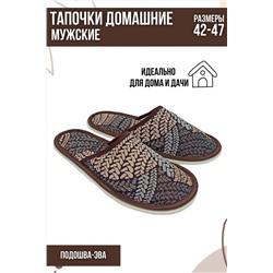 Тапки С-6МТП-МР НАТАЛИ, 958146