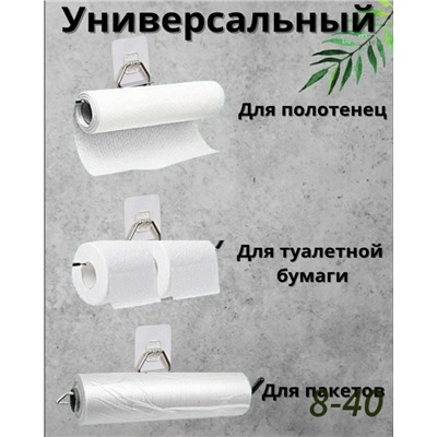 Держатель #23076235