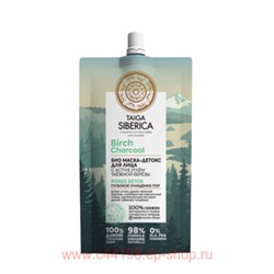 NATURA SIBERICA TAIGA SIBERICA МАСКА-ДЕТОКС ДЛЯ ЛИЦА БИО ГЛУБОКОЕ ОЧИЩЕНИЕ ПОР 100МЛ