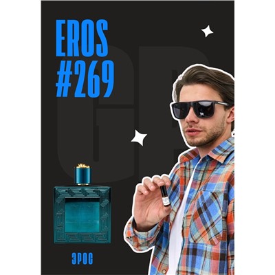 Eros / GET PARFUM 269