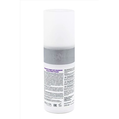 Aravia Энзимная пудра для умывания / Enzyme Wash Powder 150 мл KRISTALLER, 1108263