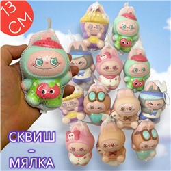 Сквиш - мялка Labubu 13см