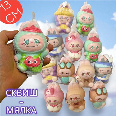 Сквиш - мялка Labubu 13см