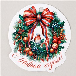 Шильдик на подарок «С Новым годом!», 6.5×7 см