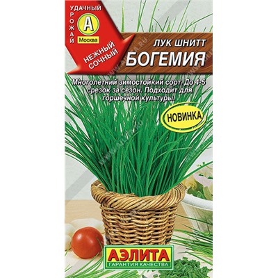 0589A Лук шнитт Богемия 0,3 г