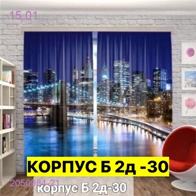 Фотошторы 3д 2050984-21