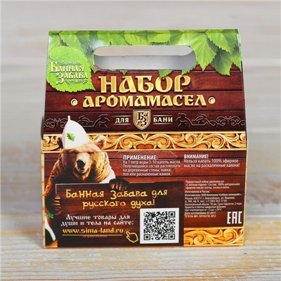 Набор эфирных масел  "Лёгкого пара" (пихта, сосна, мята)
