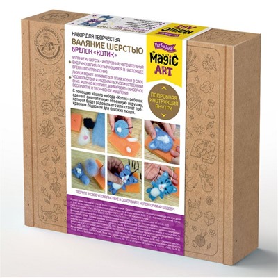 Набор для творчества. Валяние шерстью, брелок «Котик» 4 цвета