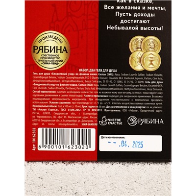 Подарочный набор косметики «Крутой мужик», гель для душа во флаконе виски 100 мл и гель для душа во флаконе водки 90 мл, HARD LINE