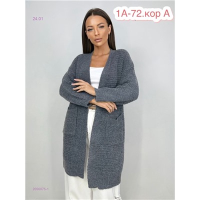 Кардиган 2056075-1