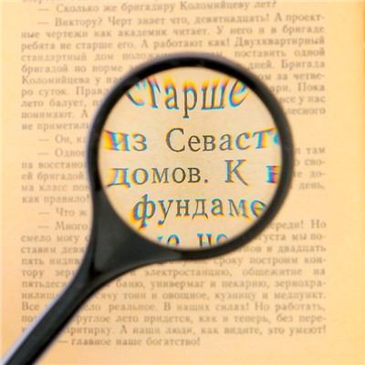 Лупа классическая, эргономичная ручка 5х, d=4.5 см