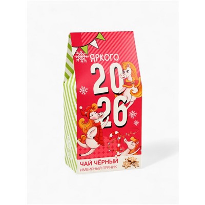 Подарочный чай «Яркого 2026» со вкусом имбирного пряника, 50 г