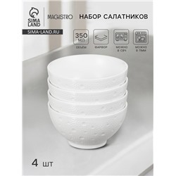 Набор салатников Magistro Fray, 4 шт., 350 мл, d=11.4 см, фарфор, белый