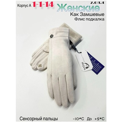 Перчатки #23049860