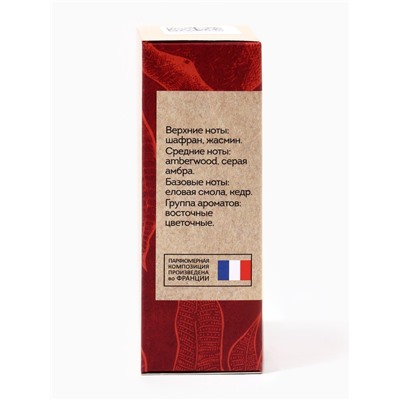 Парфюмерное масло женское VEGAN.Love.Studio Red 540, 15 мл