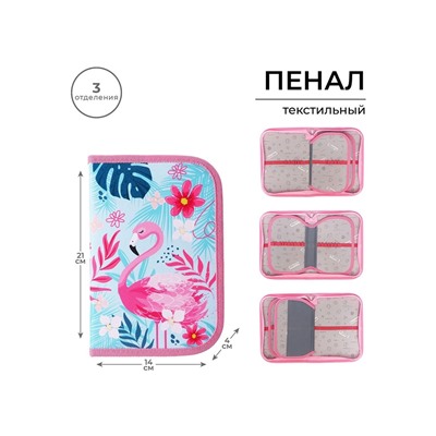 Пенал школьный, 3 секции, 14×21×4 см «Фламинго»