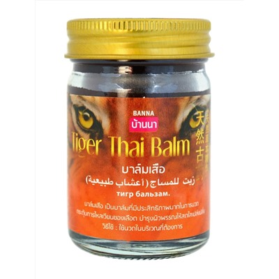 Banna Бальзам тайский тигровый / Tiger Thai Balm, 200 г