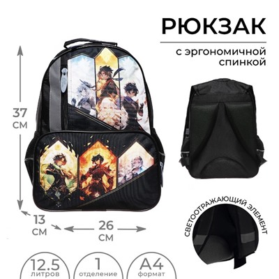 Рюкзак школьный, эргономичная спинка, 37×26×13 см «Аниме игра»