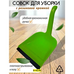 Артикул #23112811