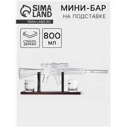 Мини-Бар «Снайпер», 800 мл, 2 бокала, на подставке, стекло