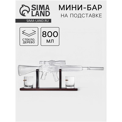Мини-Бар «Снайпер», 800 мл, 2 бокала, на подставке, стекло