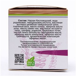 Крем органический для лица «Бизорюк. Тамбуканский» с маслом розы и гиалуроновой кислотой, 40 г