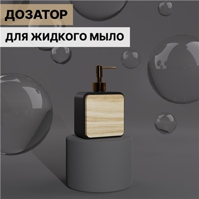 Аксессуары для ванной «Агат», 4 предмета: дозатор, мыльница, 2 стакана, чёрные