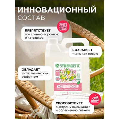 Кондиционер-бальзам для белья Synergetic «Помело и яблоневый цвет», 5 л