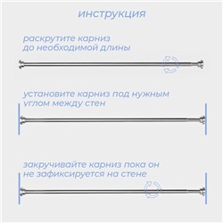 Карниз для ванной SAVANNA, телескопический, 110-200 см, нержавеющая сталь, чёрный