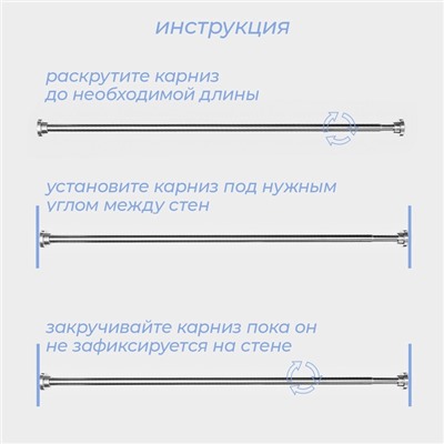 Карниз для ванной SAVANNA, телескопический, 110-200 см, нержавеющая сталь, чёрный