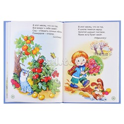 Книги.Весёлая карусель (Стихи для малышей)