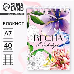 Блокноты в мягкой обложке А7, 32 л. на гребне «Весна»