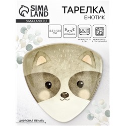 Тарелка керамическая плоская «Енотик», 13.5×13.5 см, Dolce Ceramo