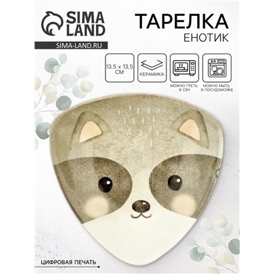 Тарелка керамическая плоская «Енотик», 13.5×13.5 см, Dolce Ceramo