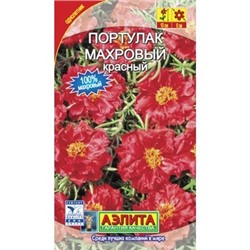Портулак махровый красный (Аэлита)