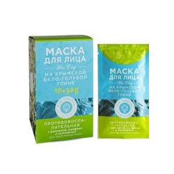 Маска Противовоспалительная Глина бело-голубая (саше-пакет)