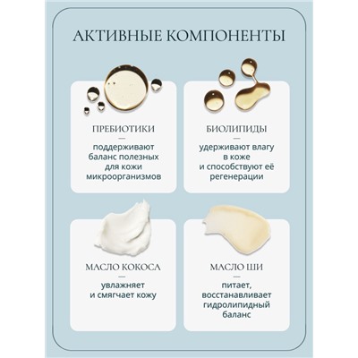 Детский крем с маслом ши и пребиотиками Baby Balance увлажняющий, 75 мл