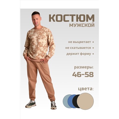 Костюм с брюками 14121 НАТАЛИ, 979152