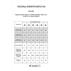 Шорты VILATTE, 903119