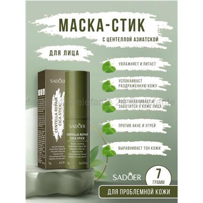 Стик-маска для очищения кожи и борьбы с черными точками