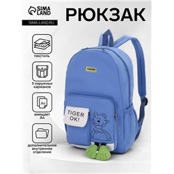 Рюкзак школьный на молнии, с карманами, с принтом, размер 30×12.5×44 см, синий