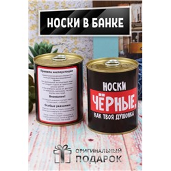 Носки мужские GL729 в банке (Дизайн 1)