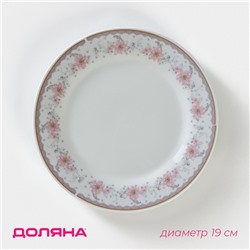 Тарелка десертная Доляна «Мадонна», d=19 см, керамика, белая