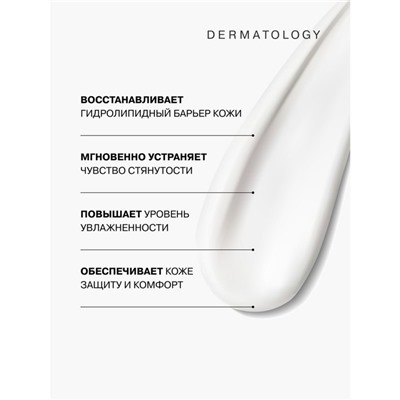 Крем липидовосстанавливающий Librederm Cerafavit с церамидами и пребиотиком для лица и тела